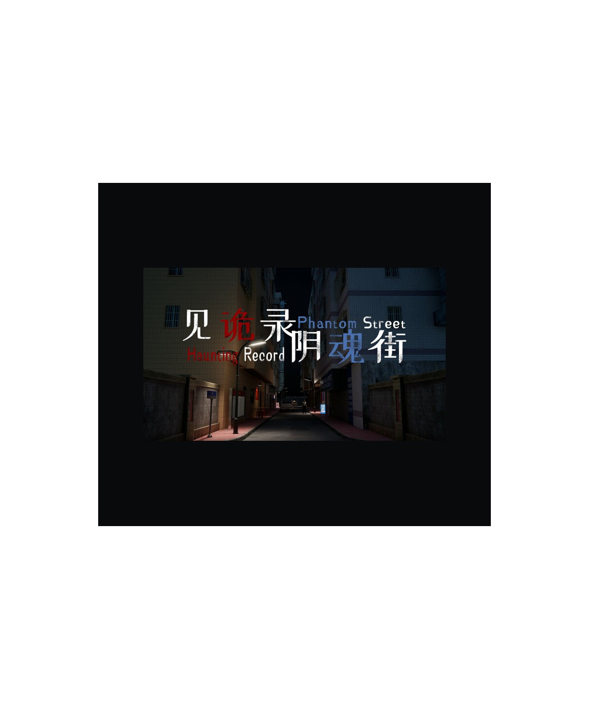 Haunting Record: Phantom Street Steam Key GLOBAL